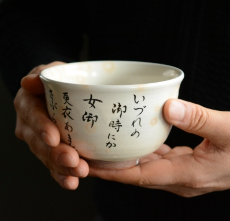 Geiko Hand-painted Matcha Tea Bowl