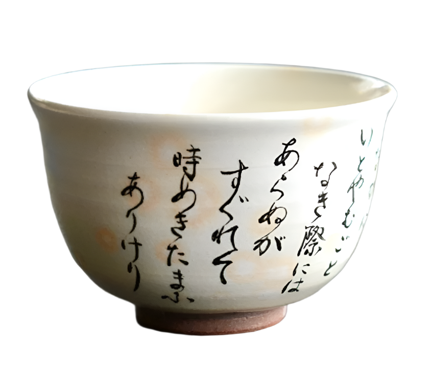 Geiko Hand-painted Matcha Tea Bowl