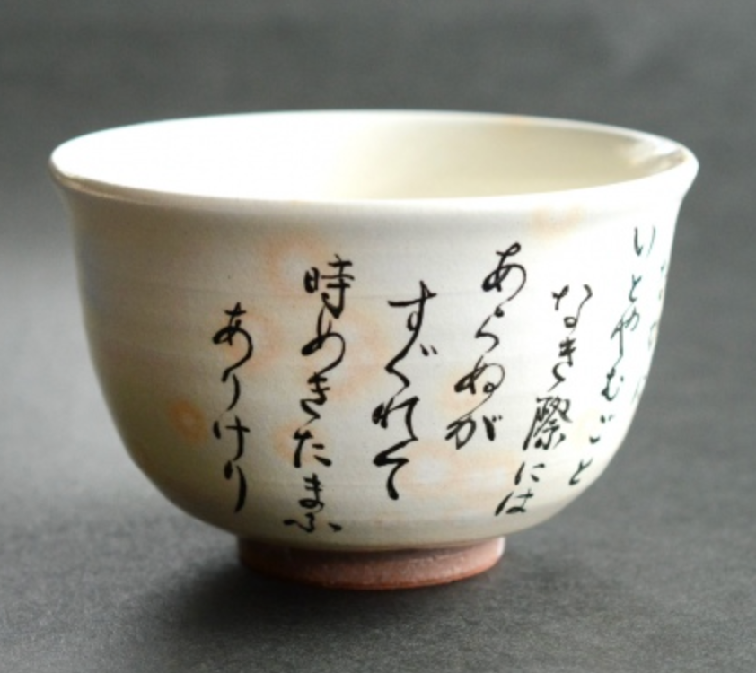 Geiko Hand-painted Matcha Tea Bowl